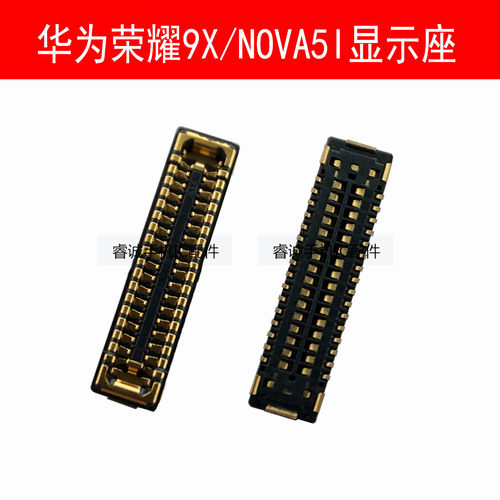华为荣耀畅玩9X9XPRO显示座子
