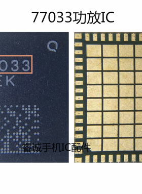 适用华为MATE20功放IC 77031 77033功放IC MT20 4G信号模块 77031