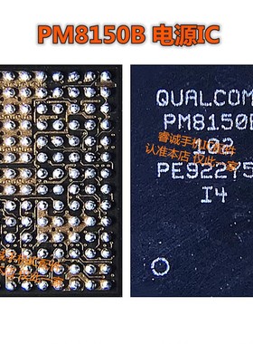 适用小米9 电源IC PM8150A B C L畅玩8C 8250 DA9313 PM670 PM660