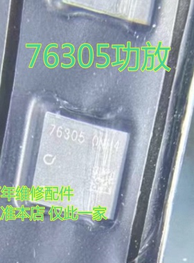适用IP15/Pro/Plus/15ProMax 151天线开关ic 76305 58440-11功放