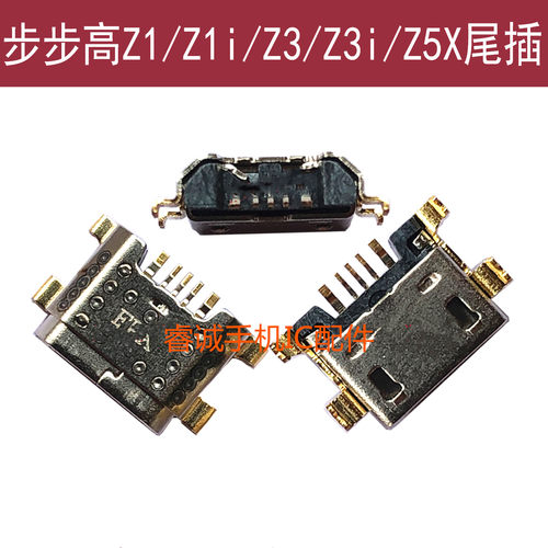 步步高Z1Z1i尾插Y75Y93电源