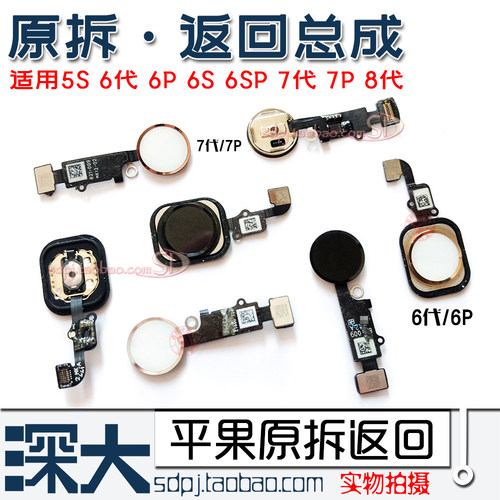 指纹排线6代6p6SP返回键