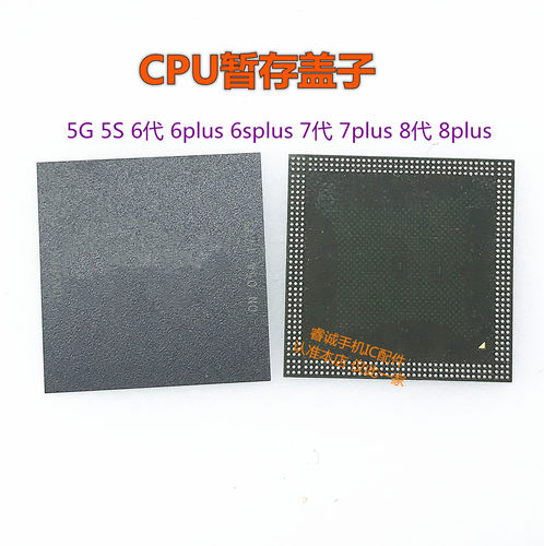 XXS8代8p7P6SCPU上盖A9