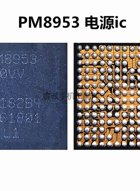 适用OPPO R9S灯控电源ic PMI8952 PM8953音频ic WIFI蓝牙WCN3680B