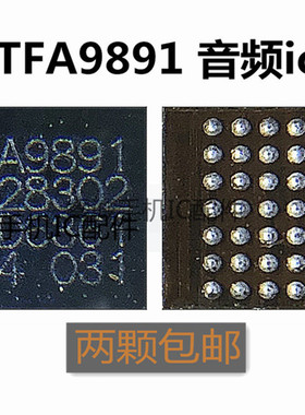 适用于魅族pro6 MX6小米6和弦9911 TFA9891 T9888 CS43L36音频ic