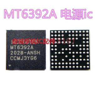MEDIATEK电源ic MT6392A 电源ic BGA封装 全新原装 MT6392A植锡网