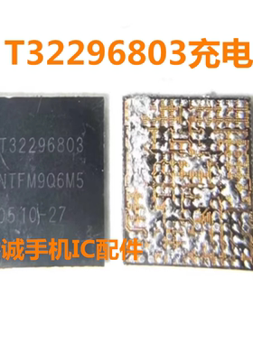 MATE70/Pura80电源IC T31291B3F T32296803 T32296810 T31292650