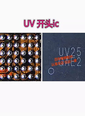 适用于华为畅玩20音频ic Q4GC14 UV25音频ic 铃声放大ic BGA42脚