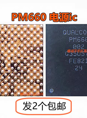 适用VIVO X20电源IC R11S PM660A PM660L SDR660 WCN3990模块wifi