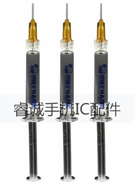 维修佬 维修飞线锡浆 指纹排线 针筒锡浆 CPU焊盘补点焊锡膏