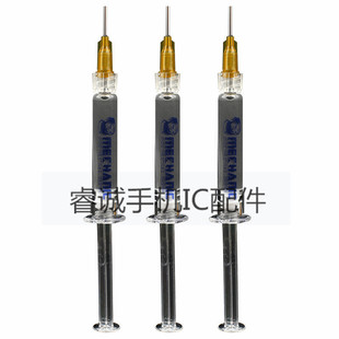 维修佬 维修飞线锡浆 指纹排线 针筒锡浆 CPU焊盘补点焊锡膏