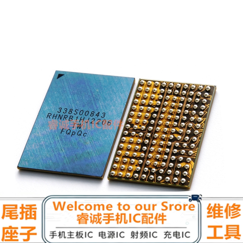 IP14PRO338S00843充电电源