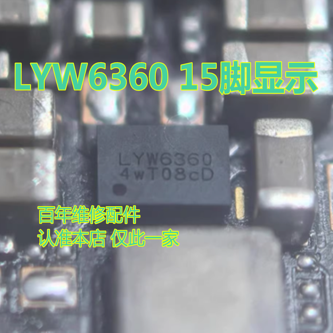 适用荣耀magic7A0FGAYB显示IC