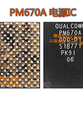 适用小米8青春版9  X23 X27 R17电源ic PM670 PM670A 670L pmi632
