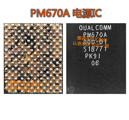 PM670PM670A670Lpmi632ic