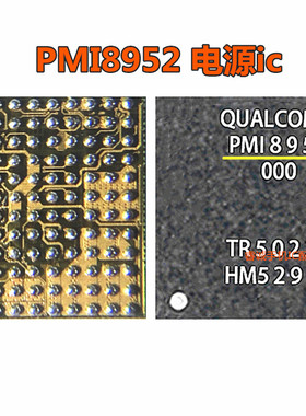 适用VIVO X7/plus X9电源ic PMi8952 PM8953 8956 PM8004音频WIFI