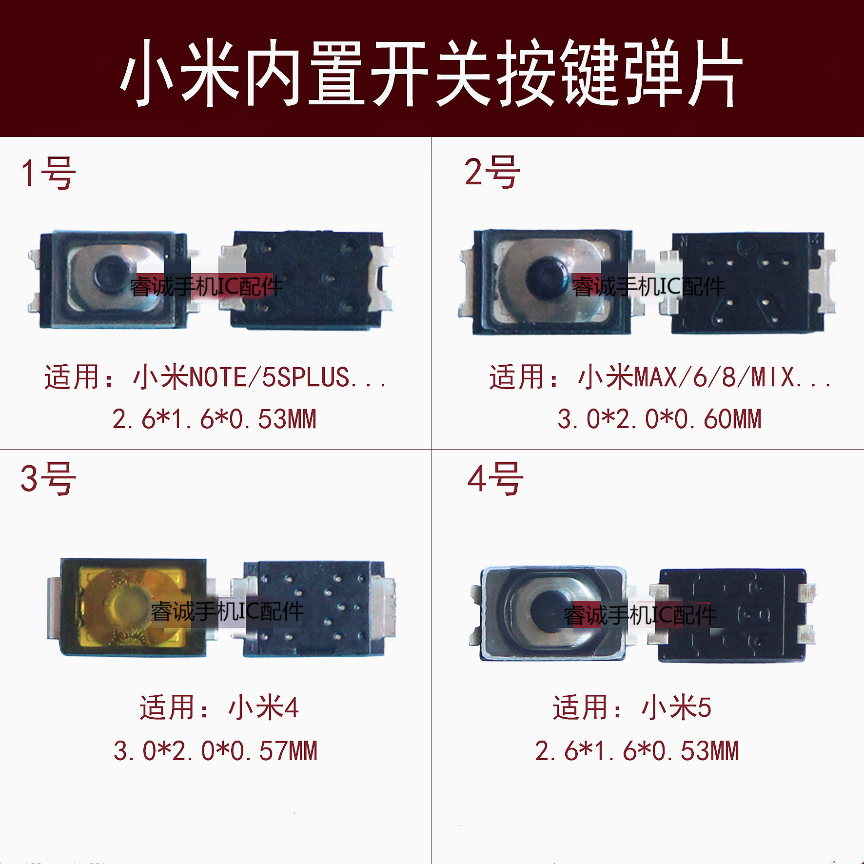 小米适用于内置notemax开机键