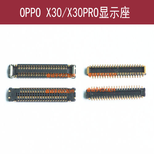 步步高X30显示座子X30PRO