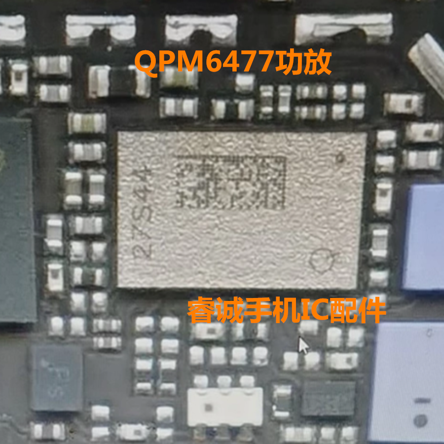 QPM5477QPM6477适用红米功放ic