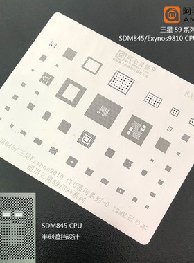 阿毛易修适用三星S9/S9+/植锡网/Exynos9810/骁龙SDM845/CPU SAM7