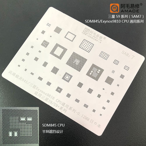 阿毛易修适用三星S9/S9+/植锡网