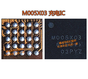 M005X03 适用于三星C9000 M005X02 M005X01 M005X充电ic S8充电ic