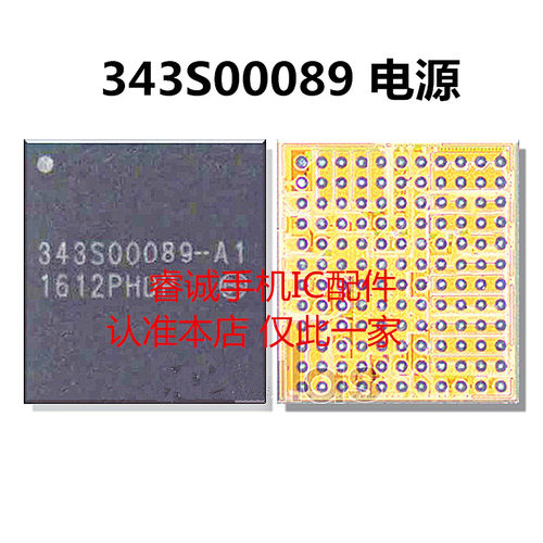 343S00121电源IC343S00105