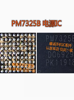 适用Reno10充电ic INN OPPA F37D PM7250B PM7350C/7325电源 N6S