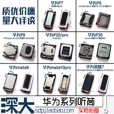 华为mate20x内置听筒