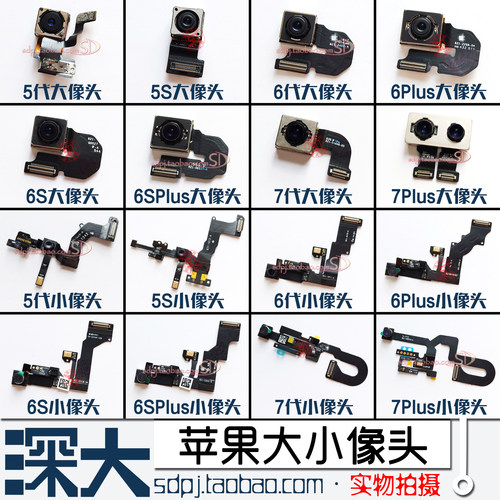 苹果6代6P7plus6S后置相头6SP