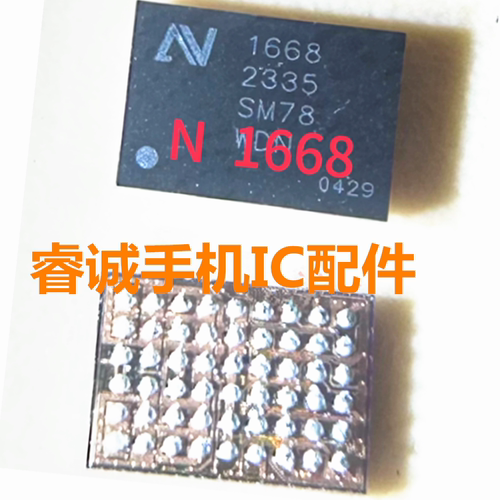 丝印21151668快充ic芯片