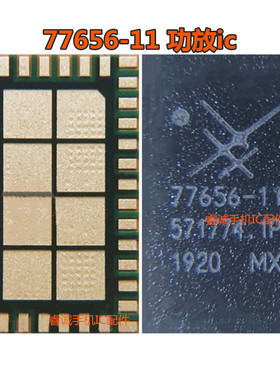 适用三星S9功放IC 77656-11 77632-21 77631 77661 77638 77660-1