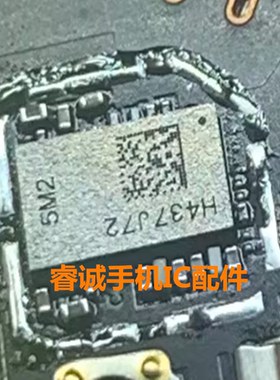 适用于note13pro功放icQPM6477/5477/ 5M2/53738 53728 J二维码