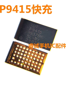 适用荣耀20i Nova5i照相ic PI3DBS12 TL02043A PCI3212 P9415快充