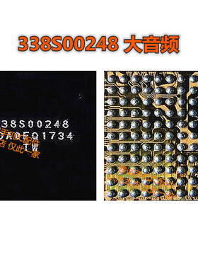 11/12适用苹果X XSmax 6sp 8代7p 6s音频ic00248 338S00105 00509