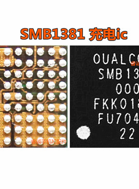 适用于小米6充电IC SMB1358 SMB1381 SMB1359 1355 SMB1390