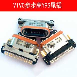 适用VIVO步步高Y9S Y7S Y5S尾插NEX2 IQOO PRO NEO S5 Z5 Y50充电