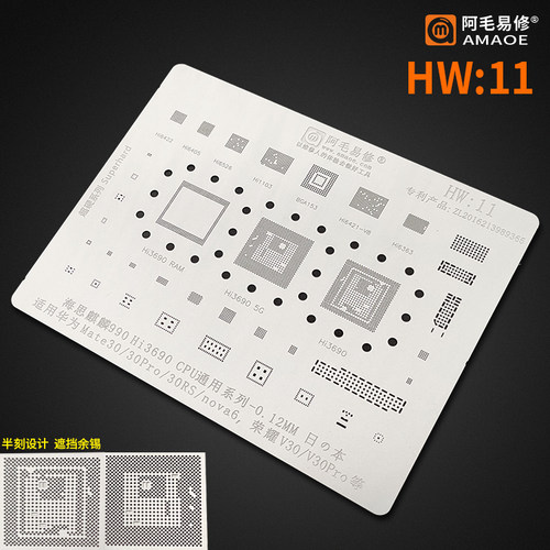nova6华为Mate30/V30pro植锡网