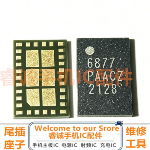 VC7537688067306877功放IC