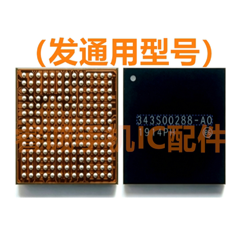 IPADPRO2020电源IC343s00288