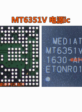 适用乐视2 X620 oppoR9魅蓝 电源ic MT6351V MT6353V 6350V 6176V