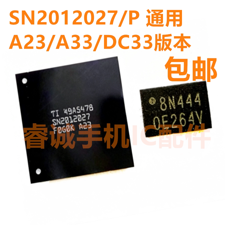 Air6套件U2ICSN2012027A2902
