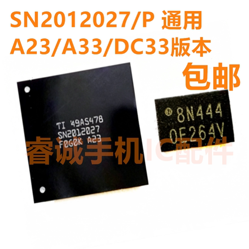 Air6套件U2ICSN2012027A2902