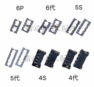 适用于苹果4S 5 5S 6S 6代6P 7代主板 电池扣 触片触点 电池座子