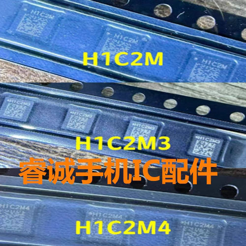 H1C2MH1D3MH1C2M3/M4芯片