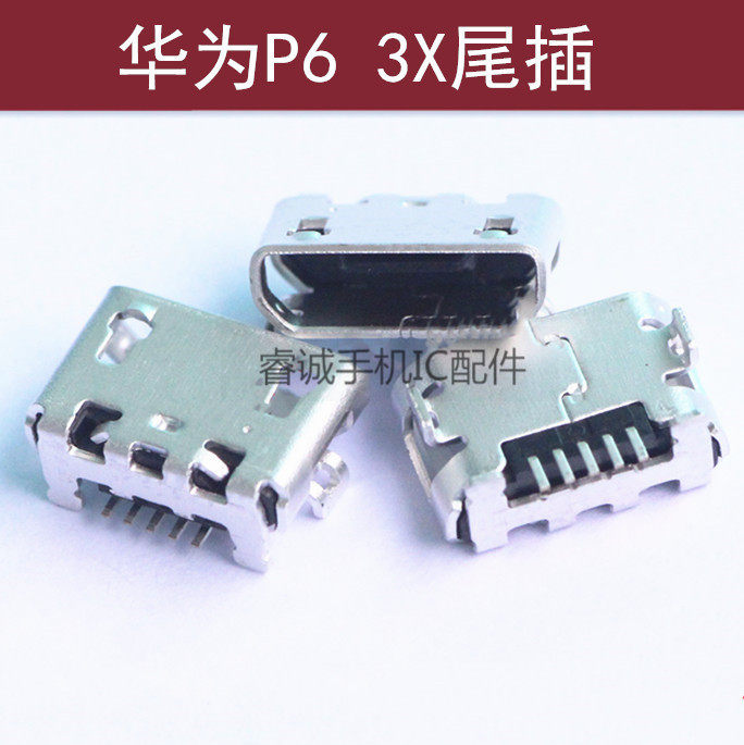 华为P63C3X尾插G610G710