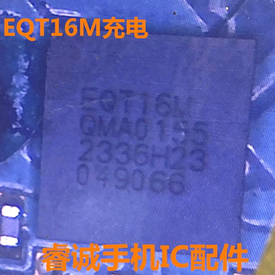 适用红米NOTE12充电ic认EWH开头