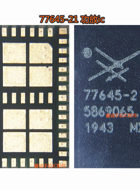 适用小米5X红米4功放IC 77645-11 77912-61 77925-21 77633/77650