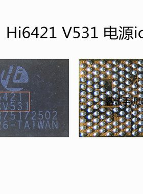 HI6421 V530 Hi6421 V320 v531 V520 V311A 电源IC Hi6422 v212