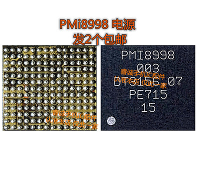 适用小米5/6x电源PM8998